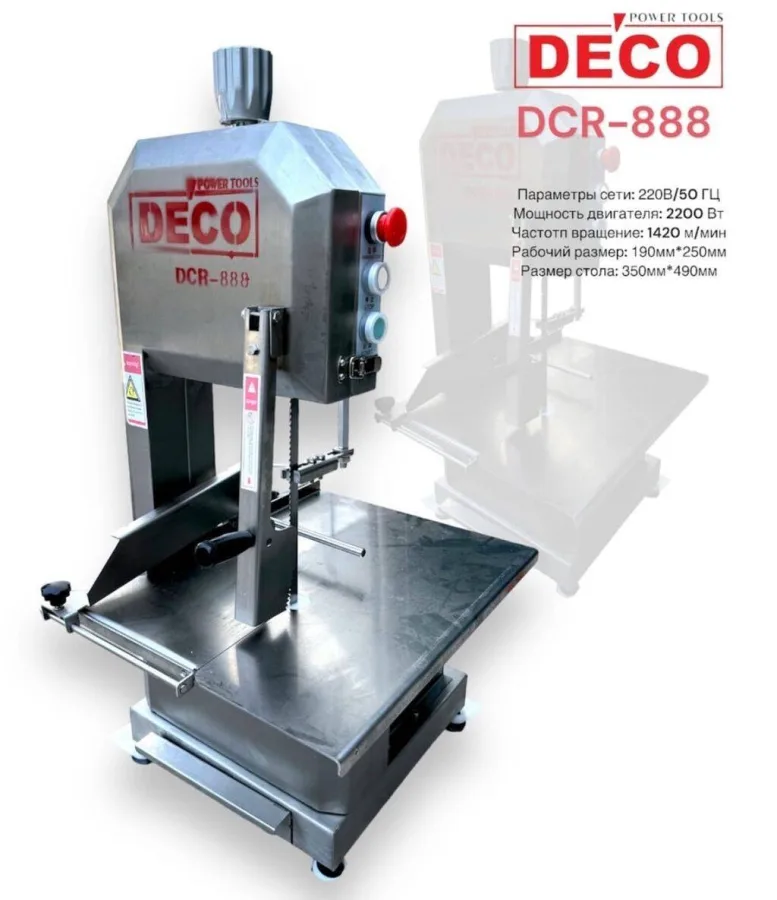Пила DCR-888 Deco